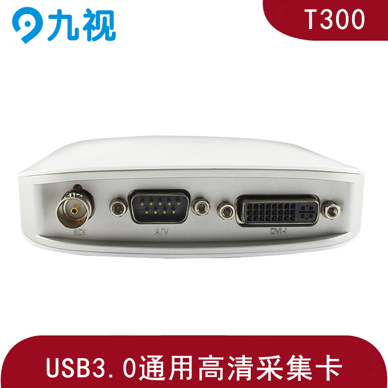 USB3.0高清HDMI采集卡