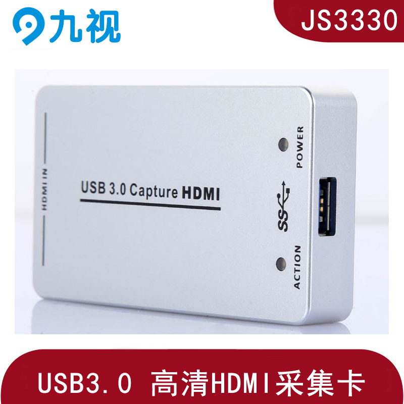 USB高清HDMI采集卡