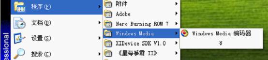 运行软件