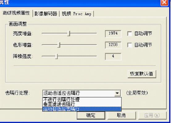 去隔行处理