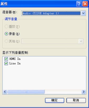音量控制