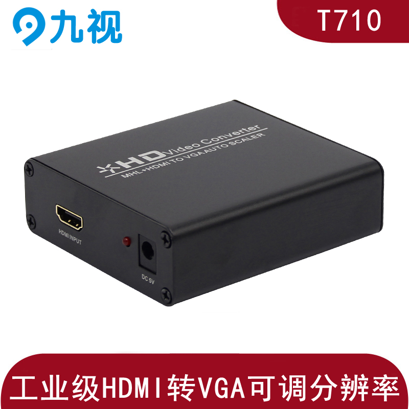 HDMI转VGA转换器分辨率可调