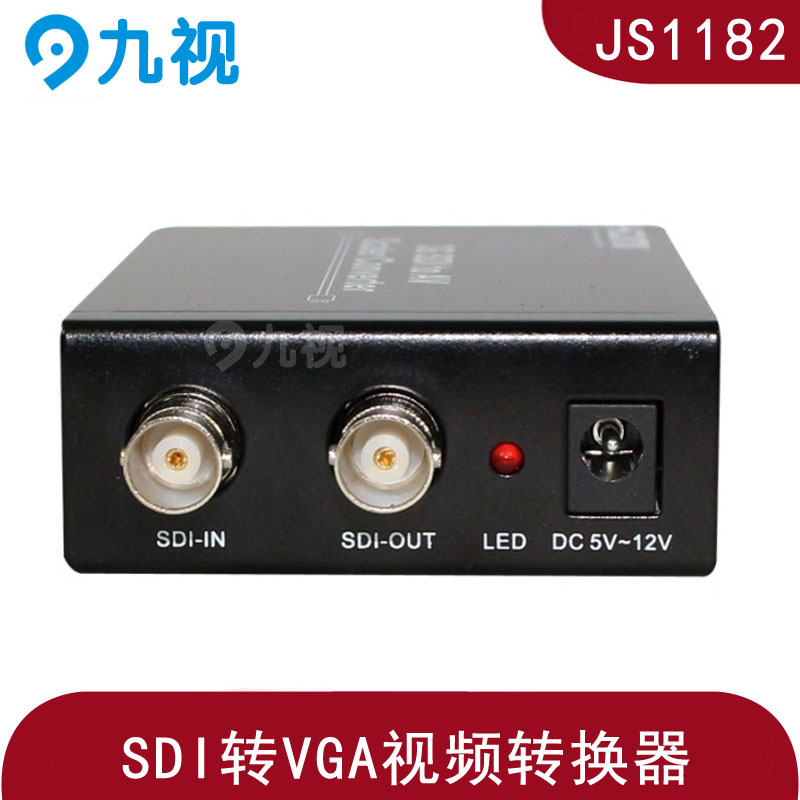 SDI转VGA